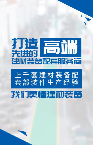 建材專題